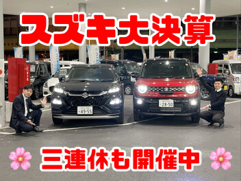 ３連休も大決算！！